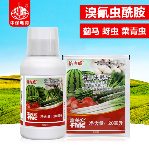 10%溴氰虫酰胺铵杀虫剂
