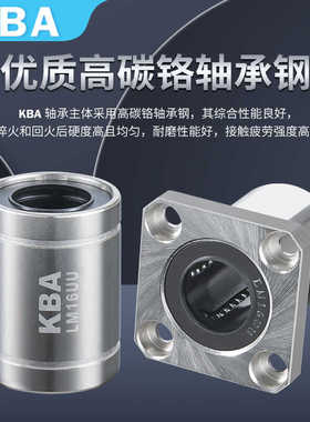 直线滑动轴承LM3 4 5 6 8 10 12 16 LMK20LMF25LMH30LUU加长电镀