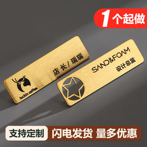 黄铜胸牌工号牌高端金属刻印logo定制镂空姓名牌磁吸美发摄影工牌