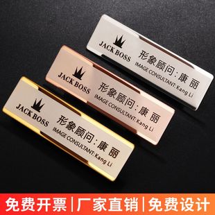 胸牌定做美容师磁铁金属技师工号牌牌不锈钢工作牌高档姓名牌定制