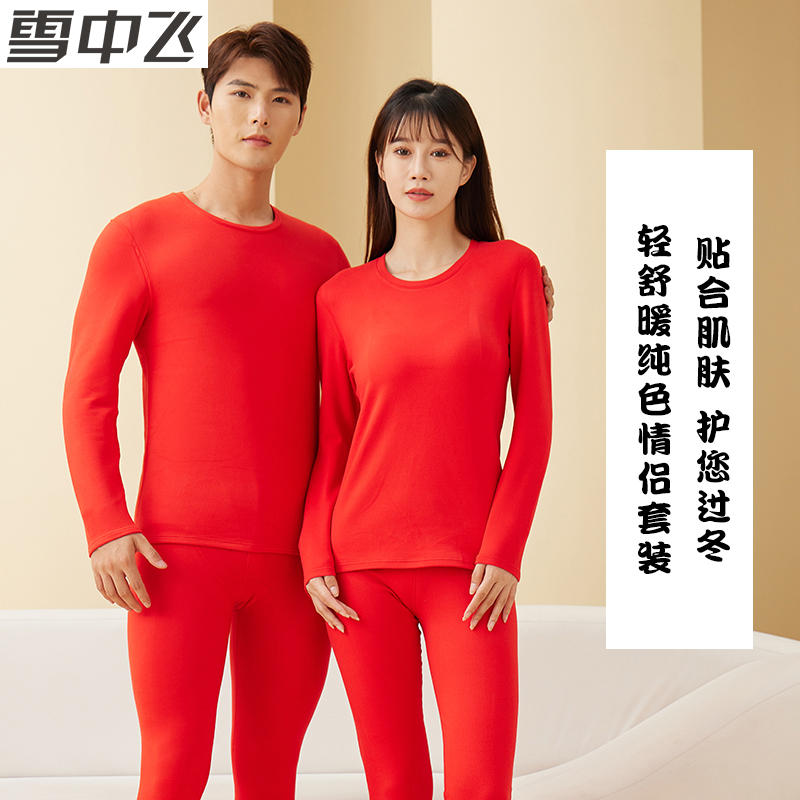 雪中飞长袖情侣简约打底