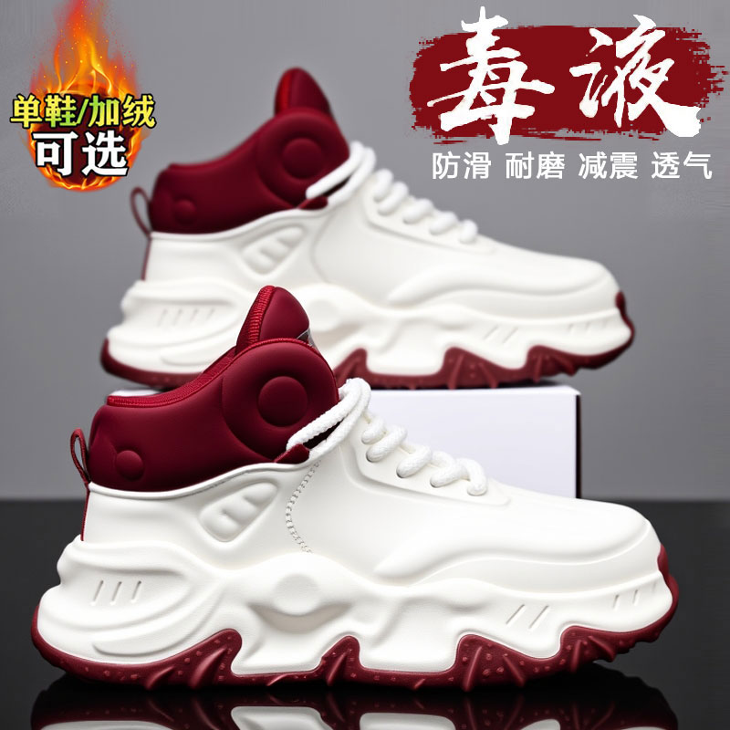 高帮男鞋冬季2025新款运动篮球白色老爹鞋加绒保暖棉鞋厚底雪地靴