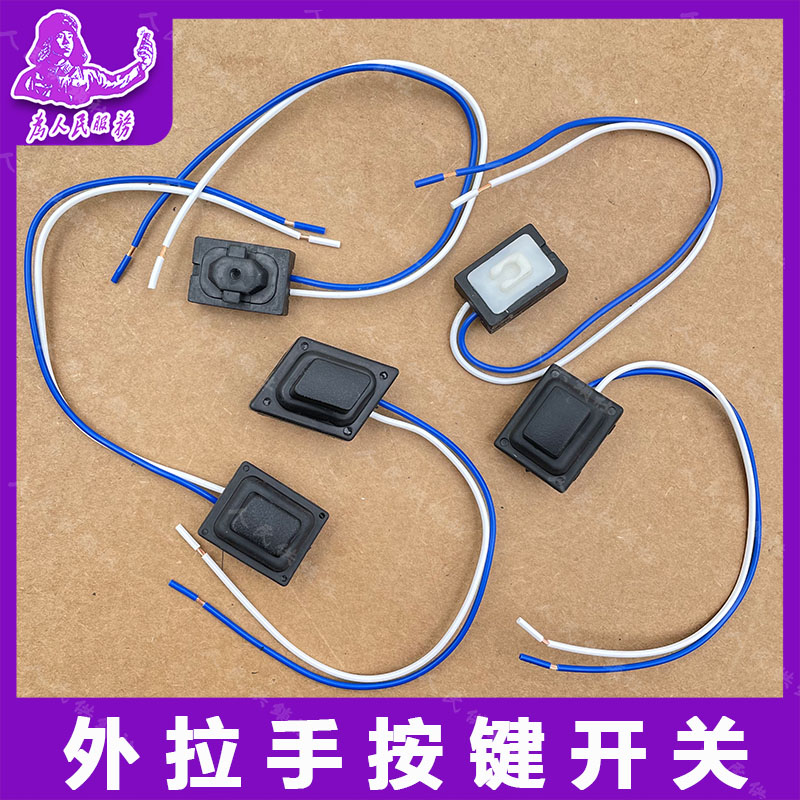 适配现代领动IX25新途胜名图KX5车门把手开门外拉手按钮按键开关