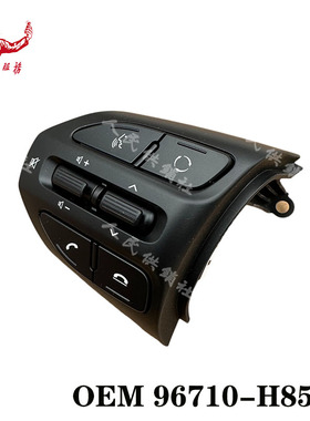 适用于俄罗斯KIA起亚RIO XLINE MORING 方向盘开关音量控制按钮键