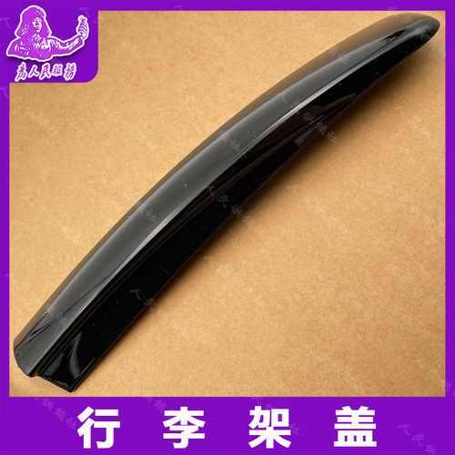 北京现代全新胜达IX45车顶行李架