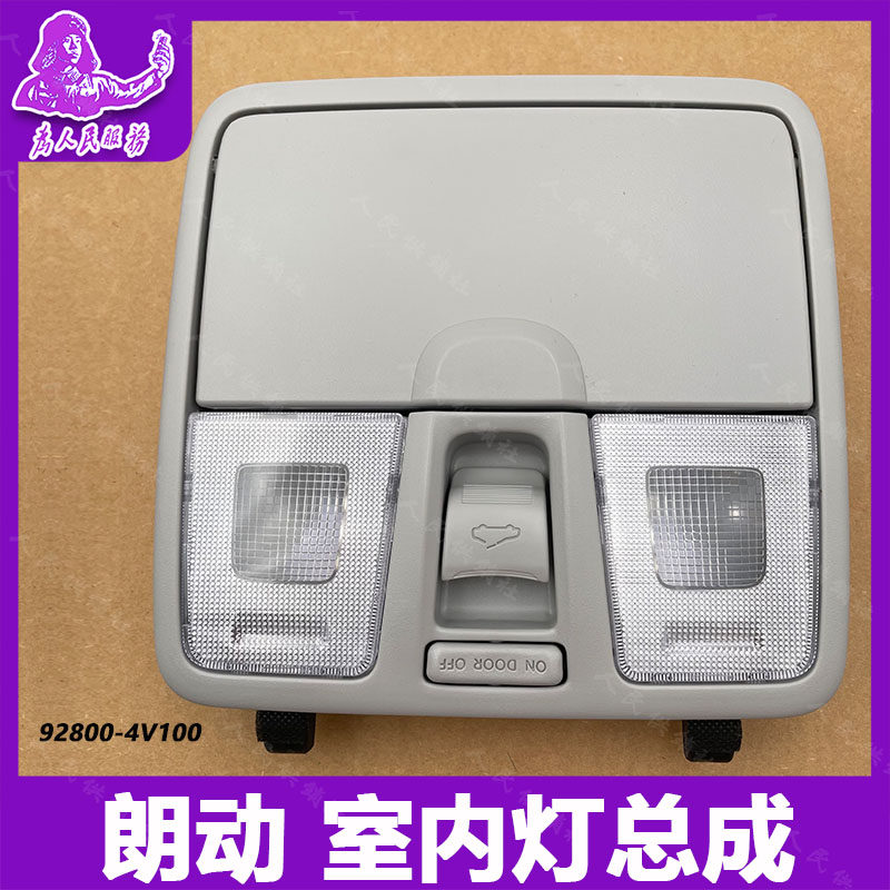 适配现代朗动眼镜盒朗动阅读灯天