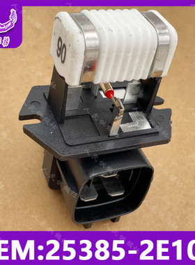 适配现代途胜2.7 13款格瑞2.2T电阻水箱电子风扇电阻 25385-2E100