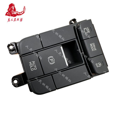 K5电子手刹开关可分解
