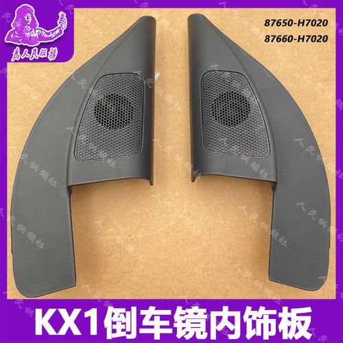 适配起亚KX1奕跑焕驰倒车镜