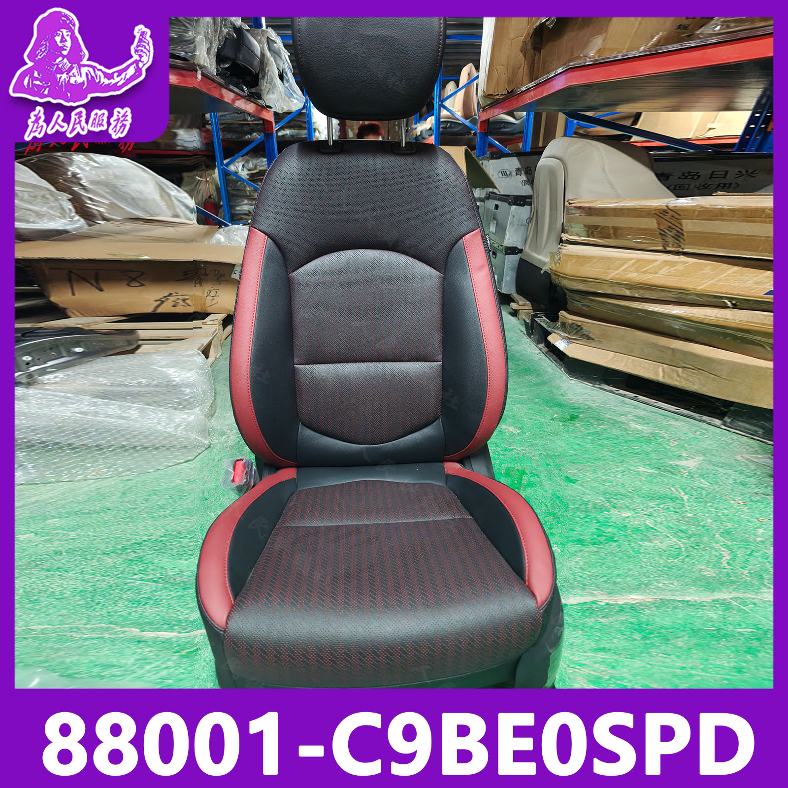 适用现代IX25座椅总成全新电动座椅黑包红款式主驾88001-C9BE0SPD