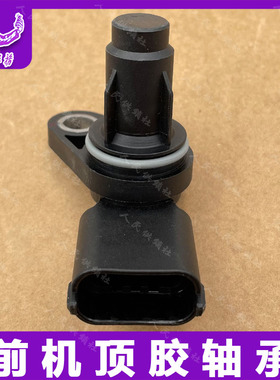 适用于新悦动朗动K3瑞纳i30福瑞迪K2秀尔儿凸轮轴位置传感器