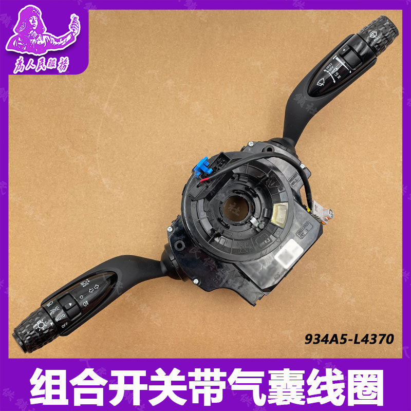 适配现代七代伊兰特索十大灯开关