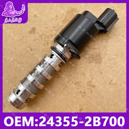 适用现代起亚朗动K2K3 1.6机油控制阀VVT凸轮轴电磁阀24355-2B700