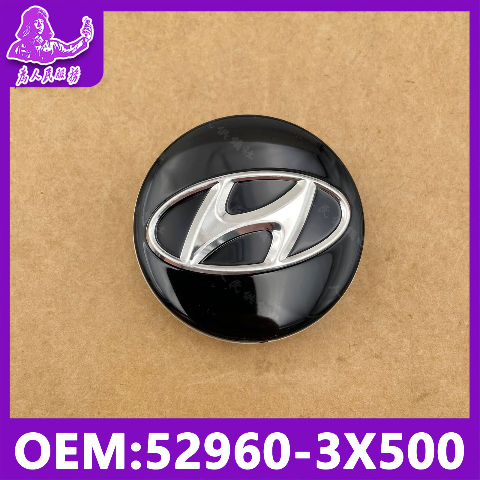 适用于现代朗动轮毂盖朗动轮胎中心标志盖汽车钢圈盖装饰盖