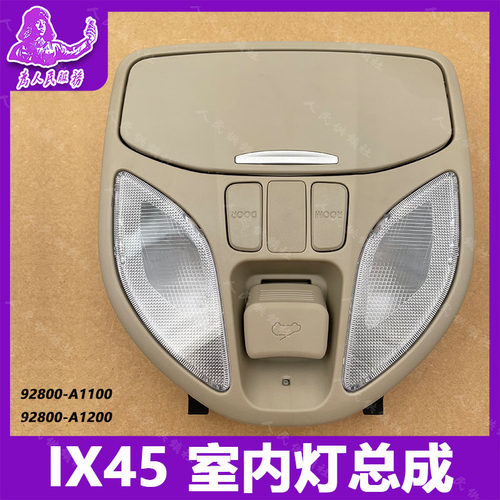 适配现代13-14ix45全新胜达阅读