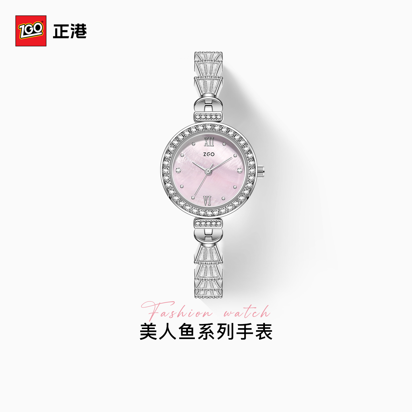 美人鱼手表女款小众轻奢生日礼物