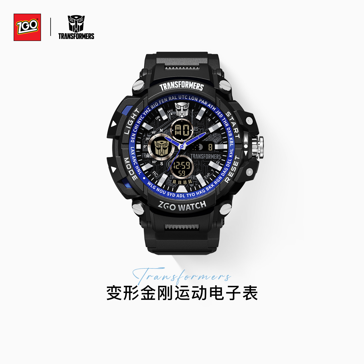 变形金刚学生电子手表男多功能