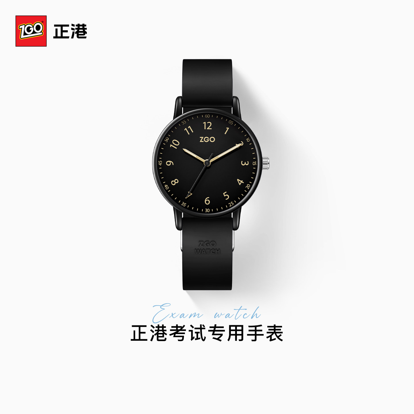 考试专用静音手表男款学生初高中图片