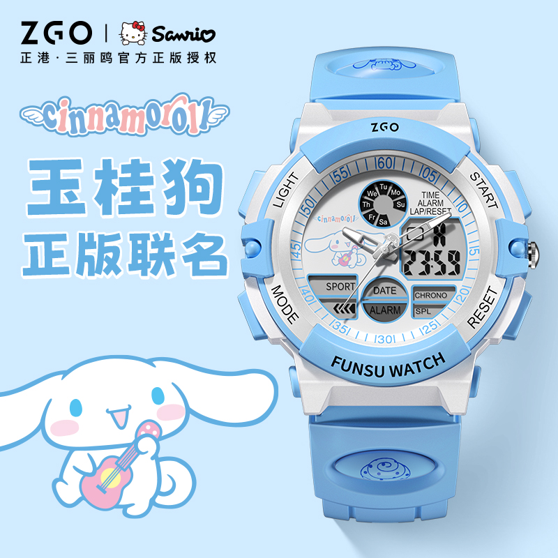 zgox玉桂狗正港儿童手表
