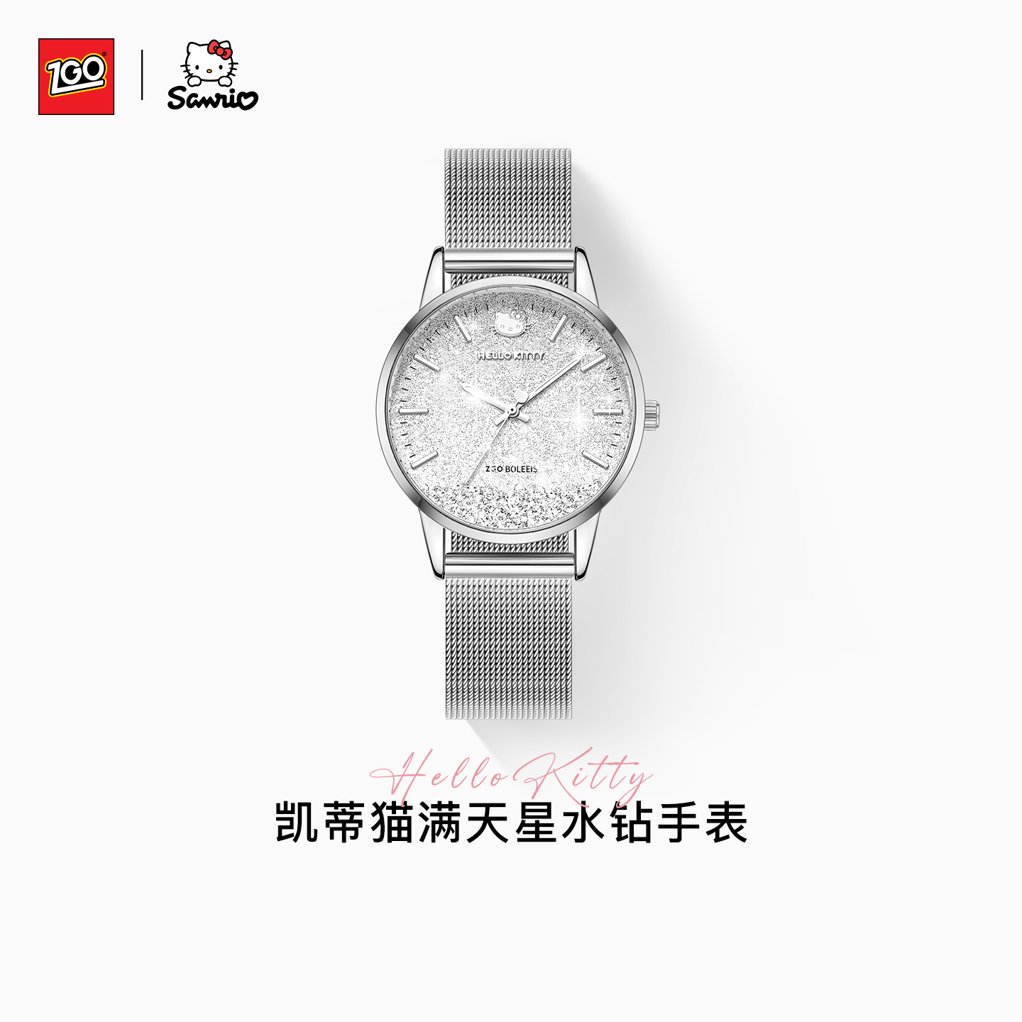 正港HelloKitty女生满天星手表女
