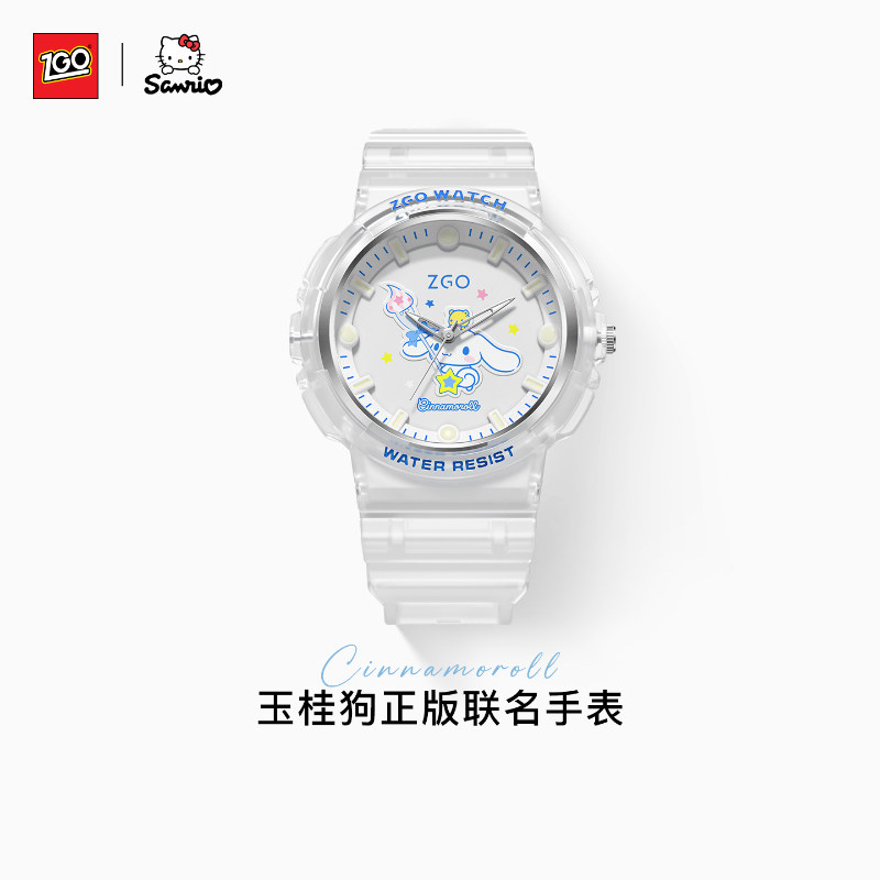 三丽鸥玉桂狗手表女款学生初高中