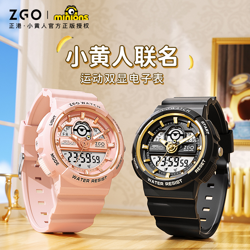 正港zgox儿童初高中电子表手表