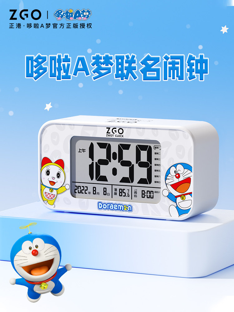 正刚Zgo哆啦a梦学生智能闹钟，男孩和儿童卡通床边叮当猫数字闹钟