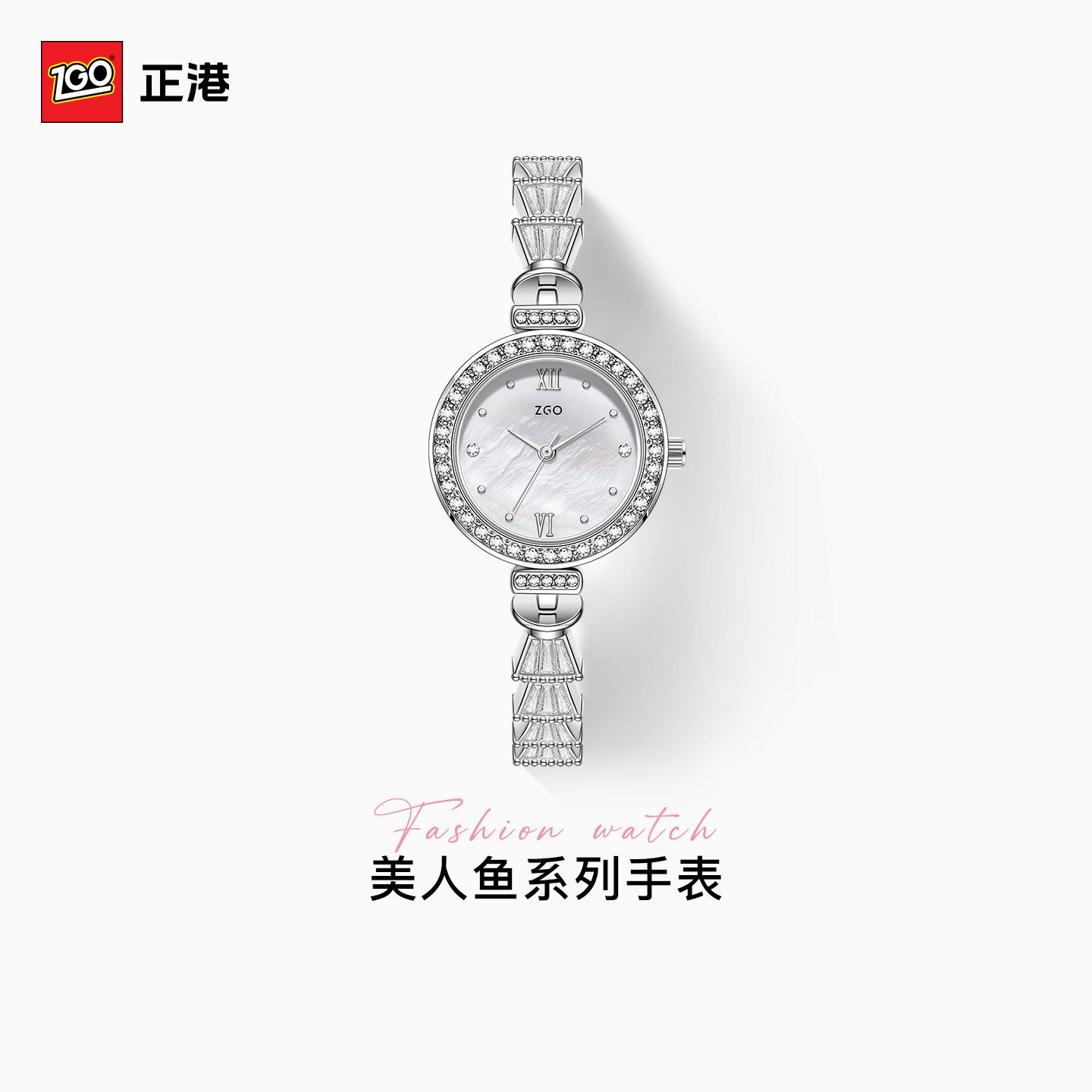 美人鱼手表女生精致腕表生日礼物