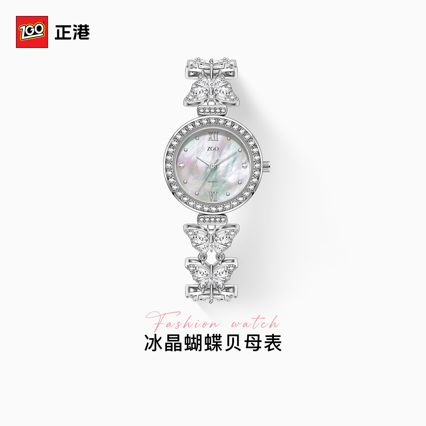 正港蝴蝶贝母手表轻奢小众礼物