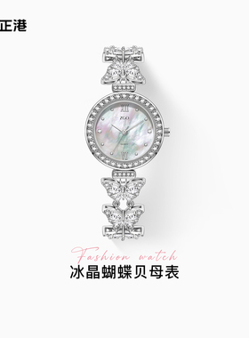 正港ZGO蝴蝶手表女款轻奢小众精致高级女士生日礼物新年送女生