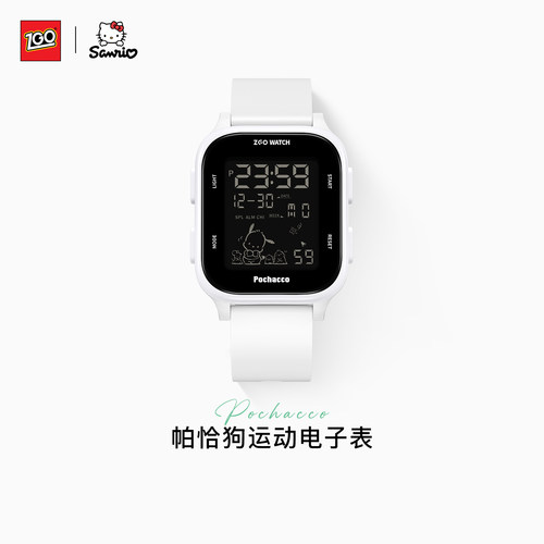 帕恰狗联名运动电子手表