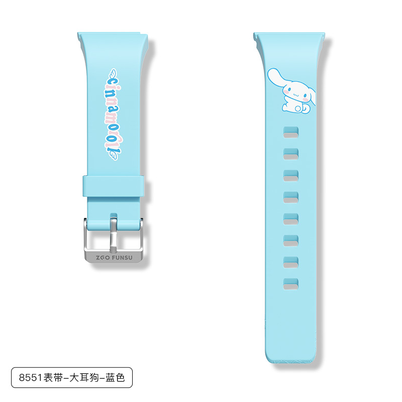 正港橡胶三丽鸥表带8551