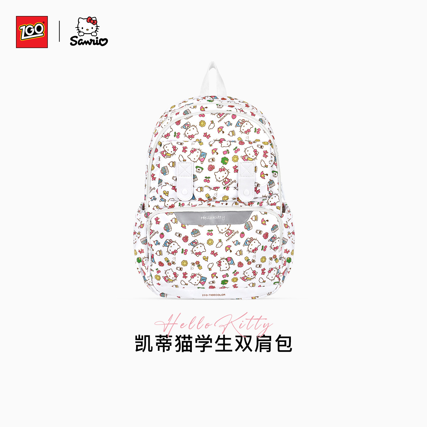 正港ZGO-HelloKitty减负护脊书包小学生三到六年级大容量女双肩包