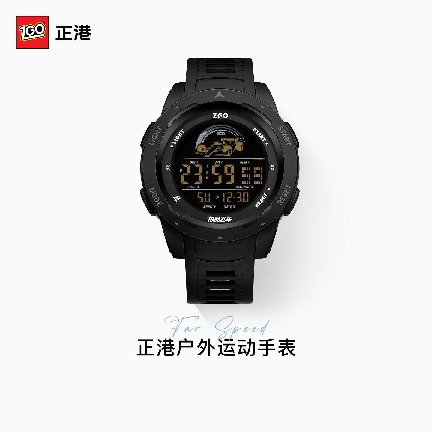 正港ZGO-运动电子手表男款学生初高中跑步夜光防水儿童男生看时间