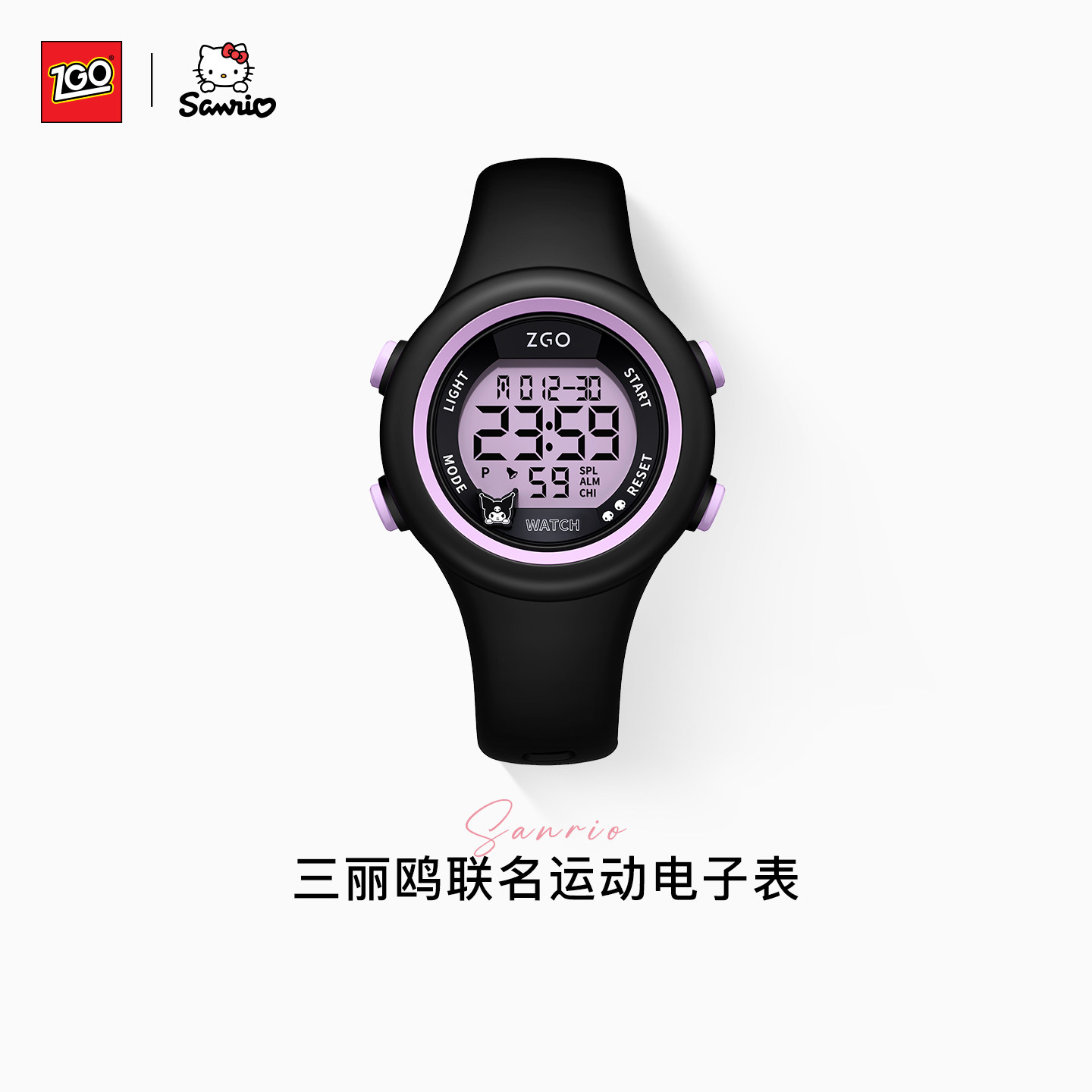 三丽鸥联名电子手表女孩初高中生