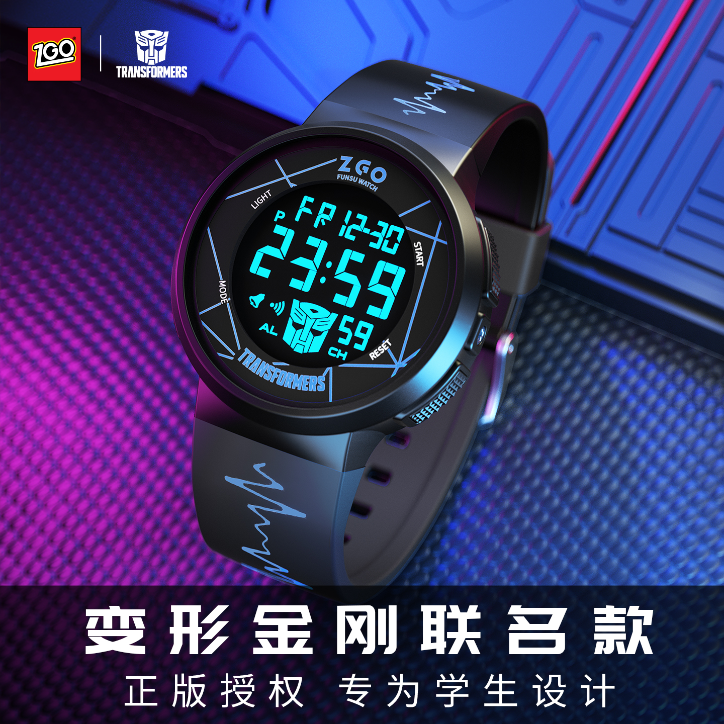 正港变形金刚儿童手表学生电子男