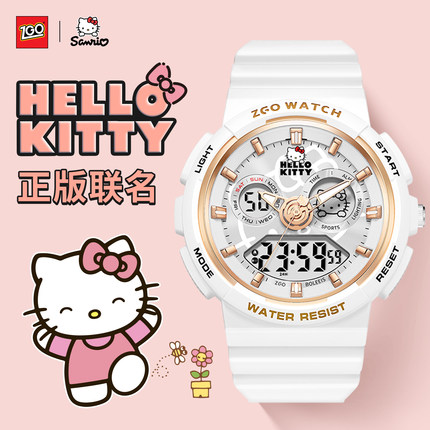 正港ZGOx哈喽HelloKitty联名款手表女学生初高中生运动电子表儿童