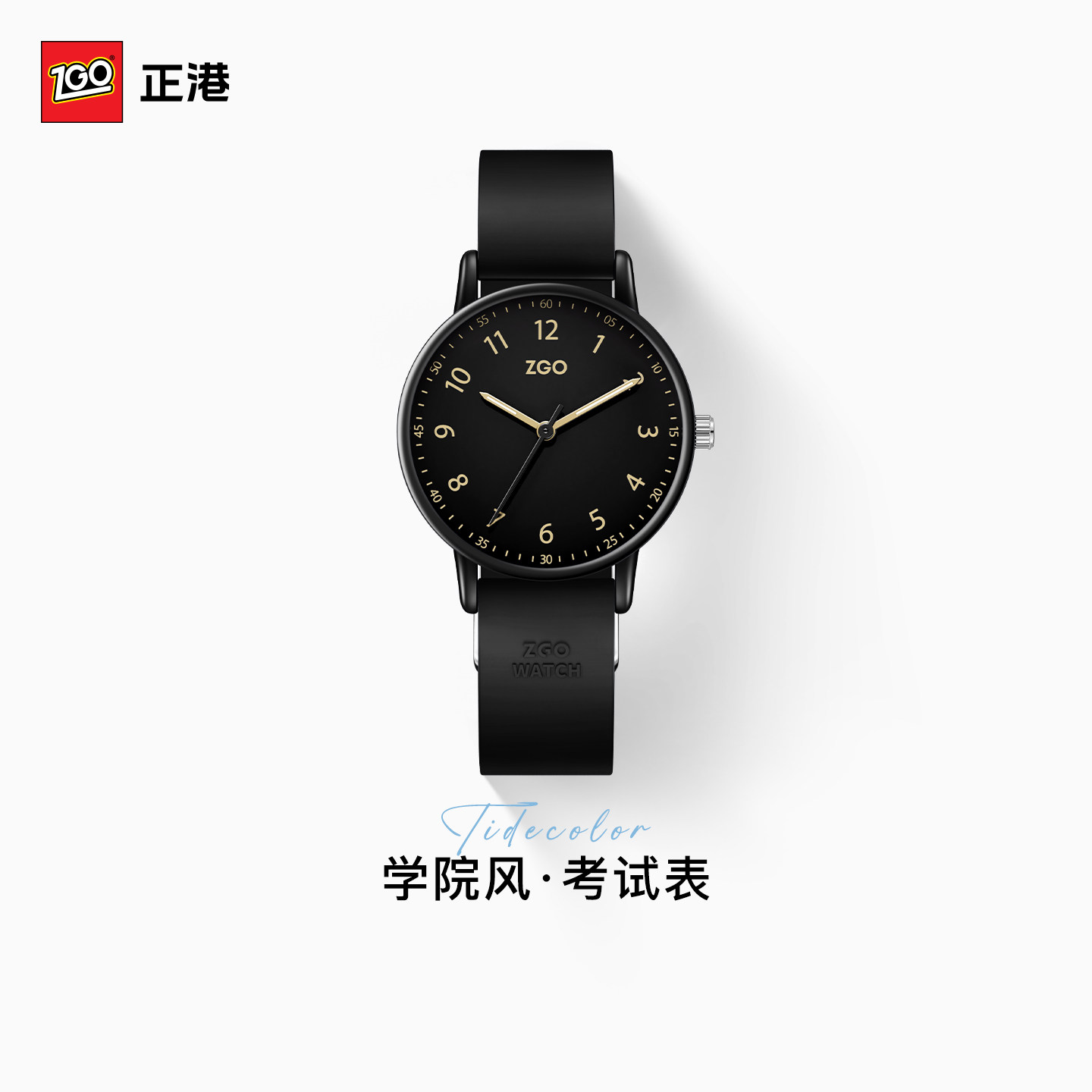 正港ZGO-考试专用手表男款学生初中高中只看时间静音机械石英表女
