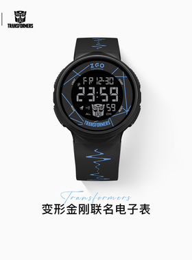 正港ZGOx变形金刚儿童手表只看时间学生青少年初中运动防水电子男