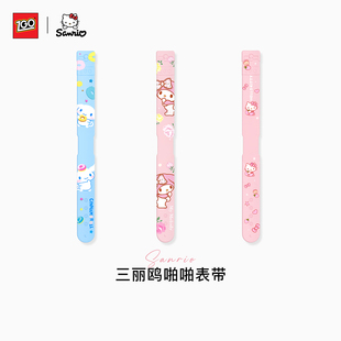 正港ZGOx三丽鸥儿童手表表带啪啪圈307