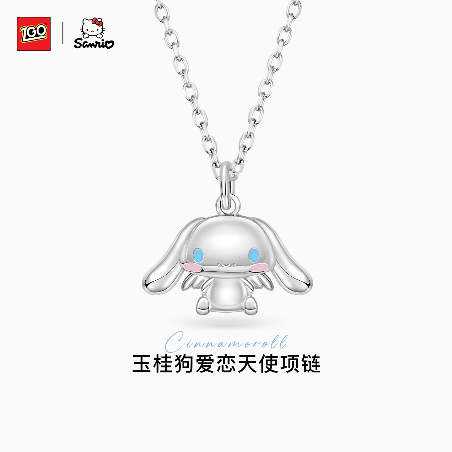 正港925银玉桂狗联名项链