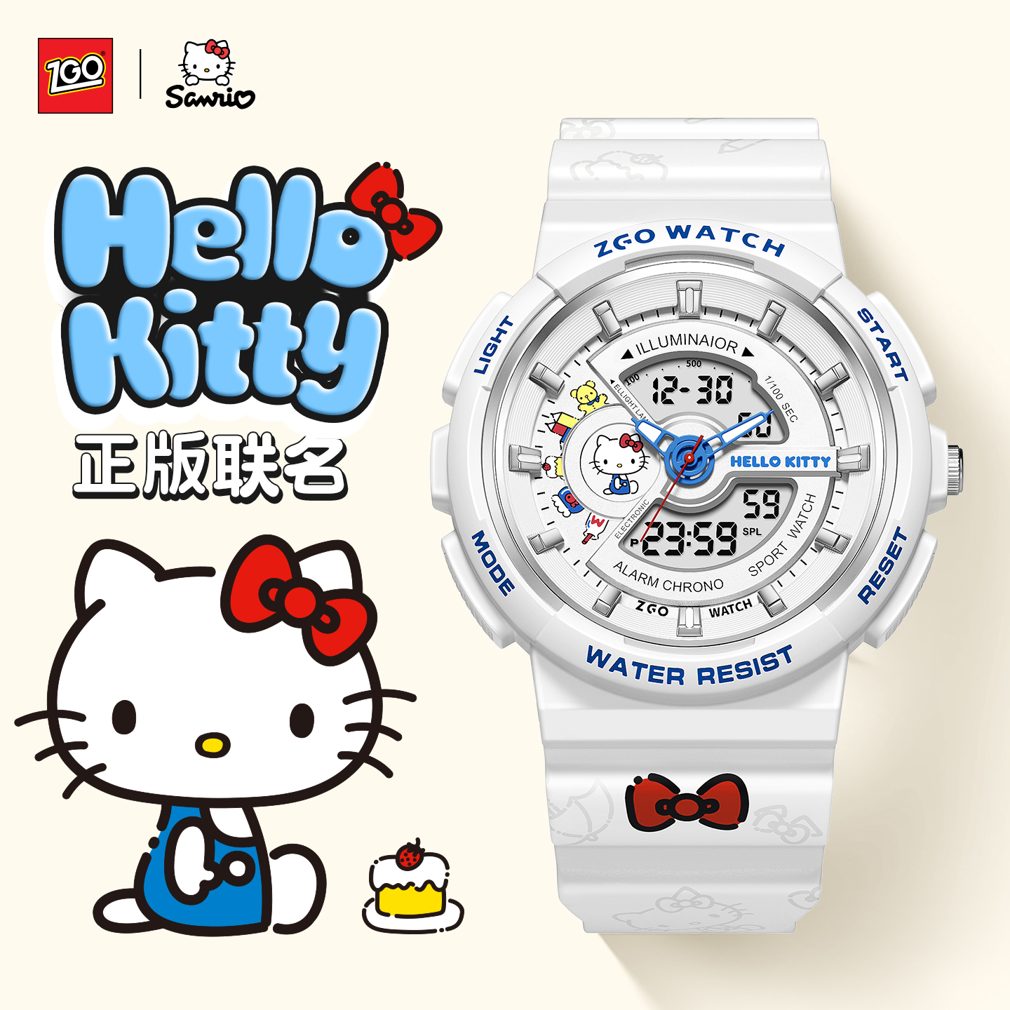 HelloKitty联名电子手表女生礼物