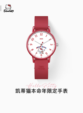 正港ZGOx本命年红色手表女学生初高中HelloKitty儿童女孩新年礼物