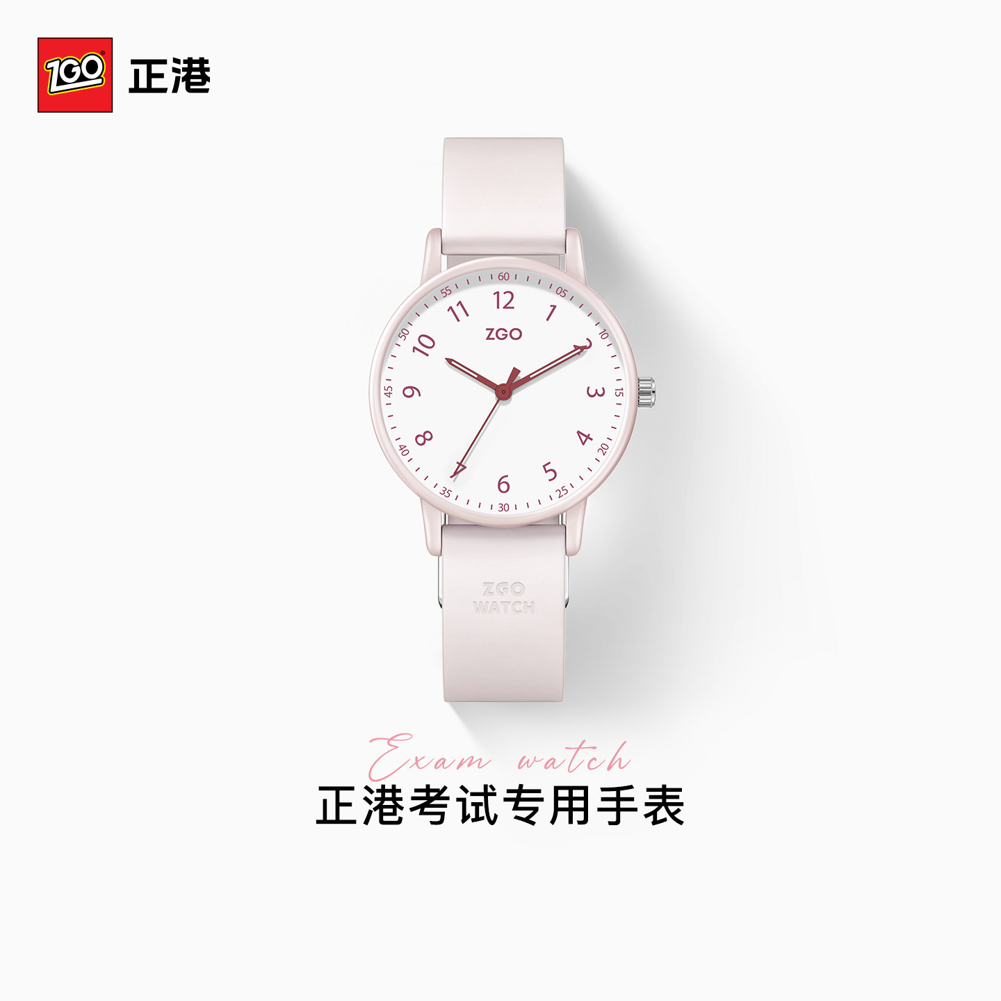 正港ZGO-手表女款学生初高中只看时间女生静音考试专用指针表儿童 - 实物图