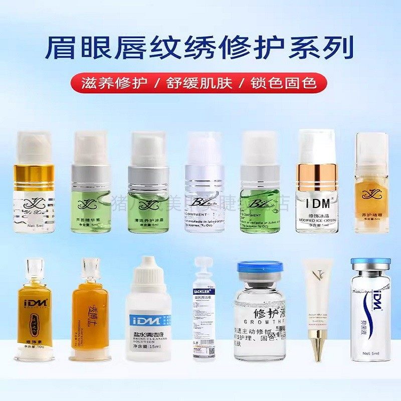 纹绣纹宝唇眉纹绣修复剂金玫瑰修护膏漂唇绣眉纹绣色料用品