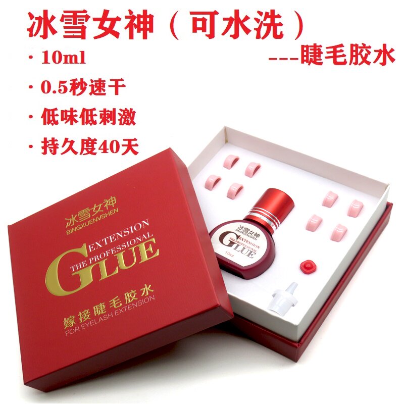 睫毛胶水速干持久牢固美睫店嫁接