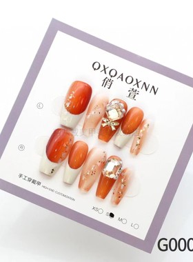 手工穿戴甲美甲店持久牢固甲片固态贴片胶30g专用不粘免洗指甲