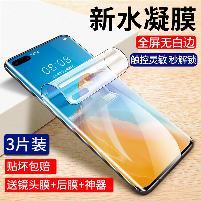 Suitable for Huawei p40pro Hydrogel membrane surface p30/p20/p10 Mobile Phone film mate40/mate30/mate20pro Tempered Soft film Full screen cover Blue light Scrub resist filmin the 3C Digital Accessories, Cell Phone Accessories , Mobile phone film  category - from Buy2taobao.com to provide professional Taobao agent buy service