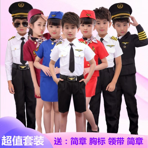 儿童空姐空军演出服女童空乘制服男童空少表演服幼儿园角色职业装
