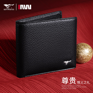 七匹狼钱包男士2026新款真皮短款牛皮皮夹生日礼物送男友爸爸钱夹